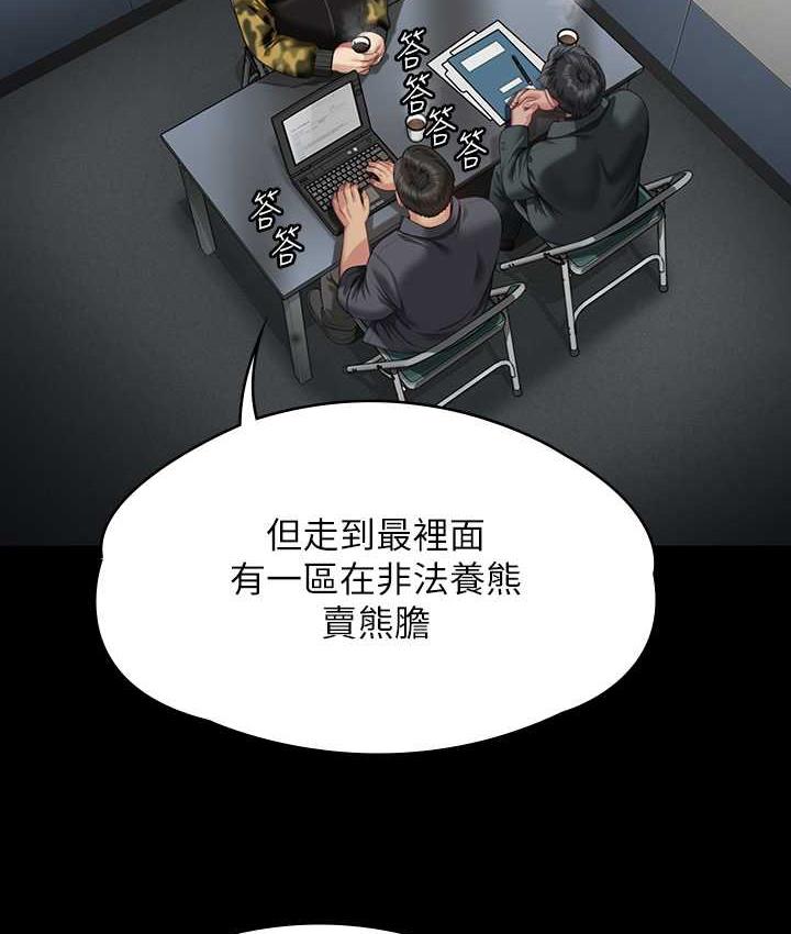 [韩国漫画] 傀儡 剧情,巨乳大奶#[178P]-111