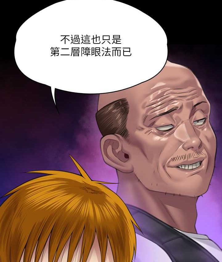 [韩国漫画] 傀儡 剧情,巨乳大奶#[178P]-112