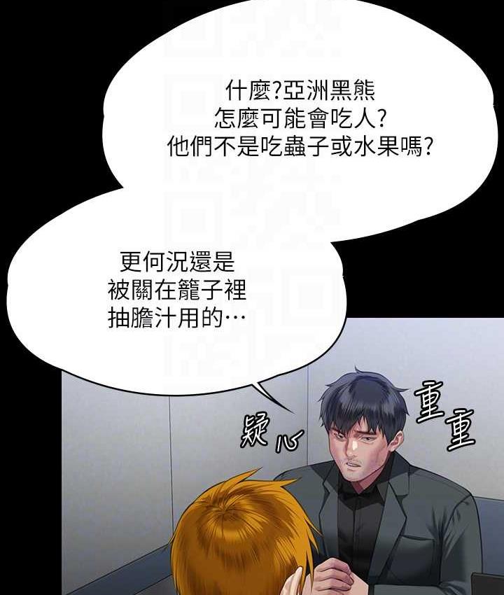 [韩国漫画] 傀儡 剧情,巨乳大奶#[178P]-115