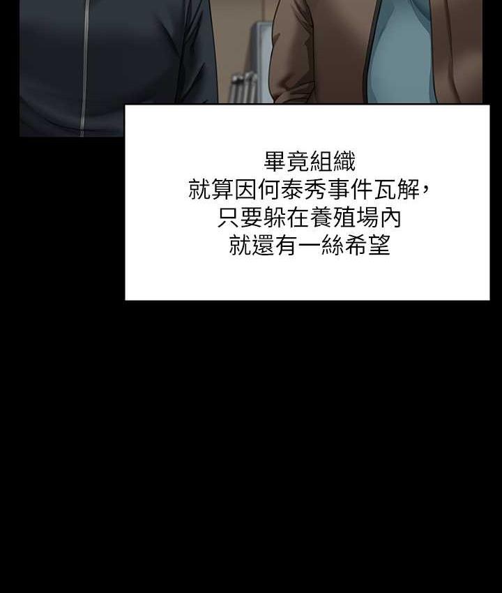 [韩国漫画] 傀儡 剧情,巨乳大奶#[178P]-127