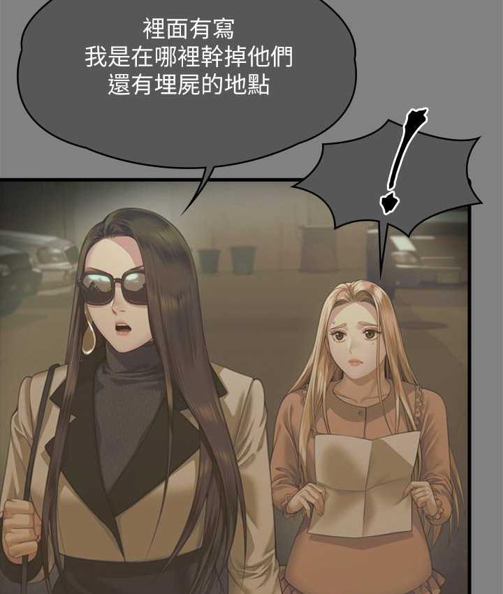 [韩国漫画] 傀儡 剧情,巨乳大奶#[178P]-20