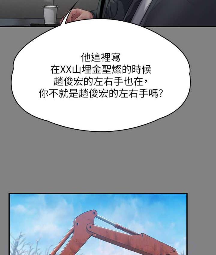 [韩国漫画] 傀儡 剧情,巨乳大奶#[178P]-29