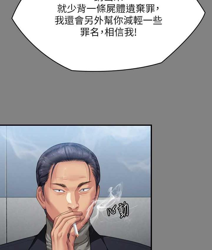 [韩国漫画] 傀儡 剧情,巨乳大奶#[178P]-56