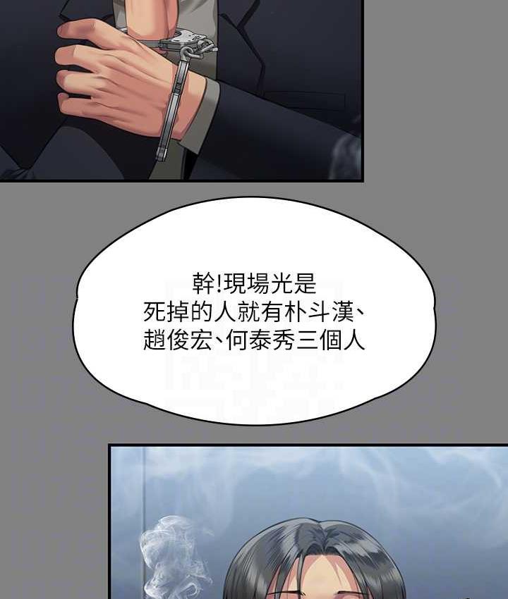 [韩国漫画] 傀儡 剧情,巨乳大奶#[178P]-57