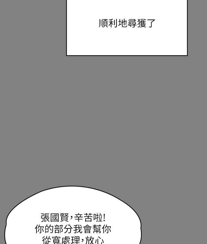 [韩国漫画] 傀儡 剧情,巨乳大奶#[178P]-61