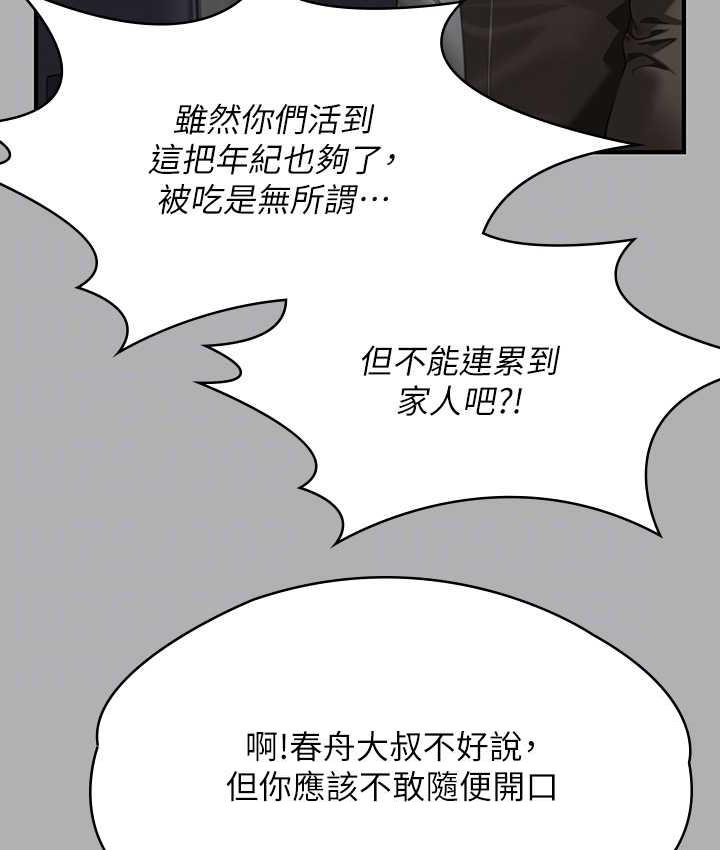 [韩国漫画] 傀儡 剧情,巨乳大奶#[178P]-88