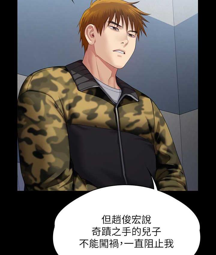 [韩国漫画] 傀儡 剧情,巨乳大奶#[178P]-98