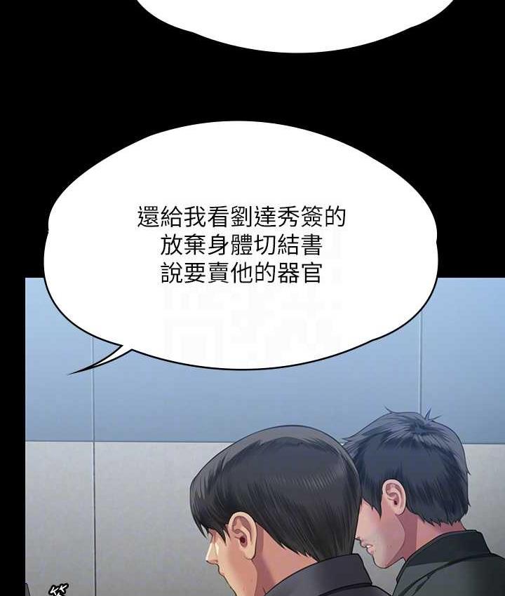 [韩国漫画] 傀儡 剧情,巨乳大奶#[178P]-99