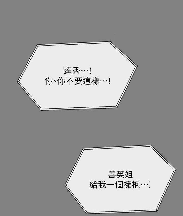 [韩国漫画] 傀儡 剧情,巨乳大奶#[169P]-101