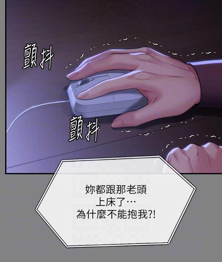 [韩国漫画] 傀儡 剧情,巨乳大奶#[169P]-104