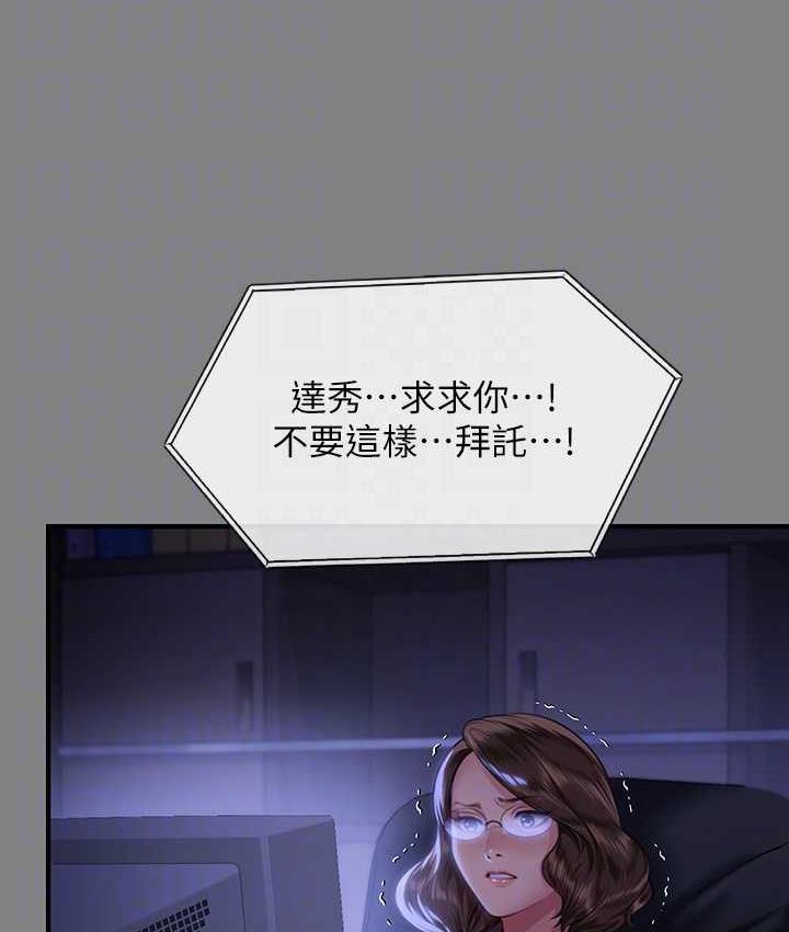 [韩国漫画] 傀儡 剧情,巨乳大奶#[169P]-105