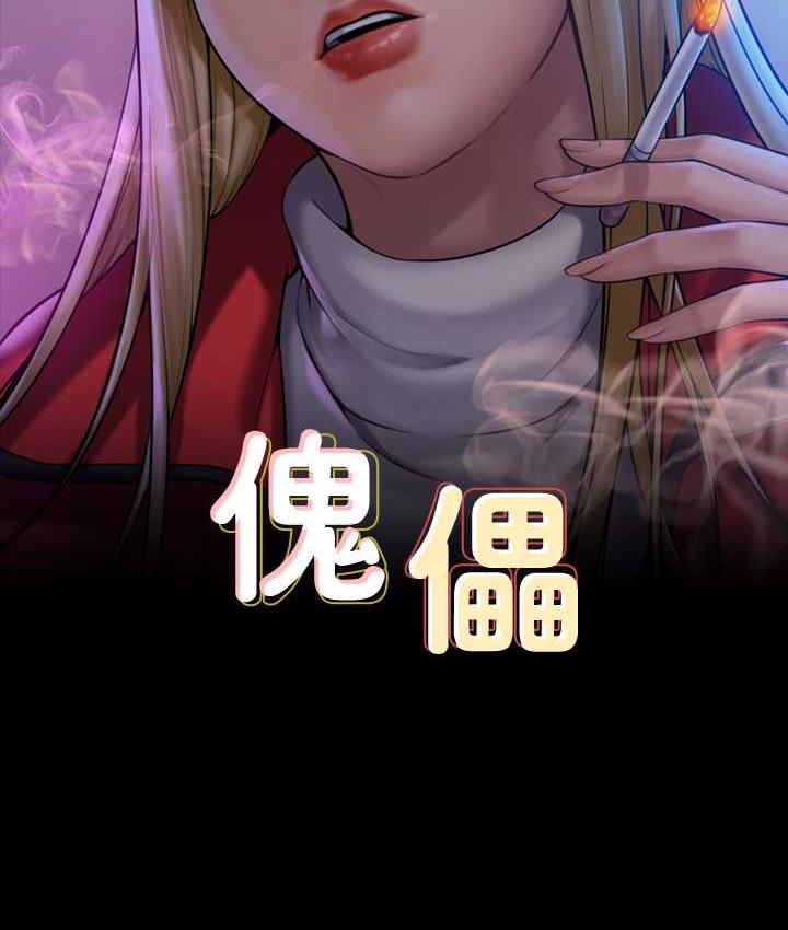 [韩国漫画] 傀儡 剧情,巨乳大奶#[169P]-12