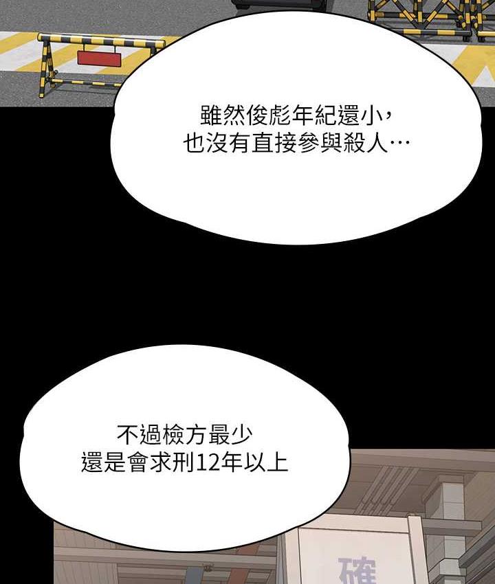 [韩国漫画] 傀儡 剧情,巨乳大奶#[169P]-133
