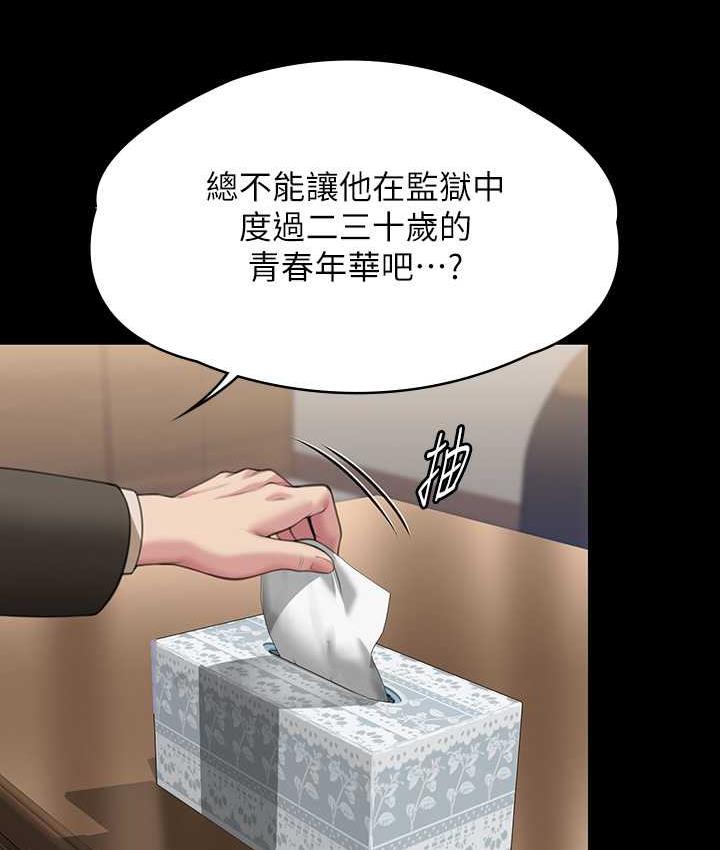 [韩国漫画] 傀儡 剧情,巨乳大奶#[169P]-145