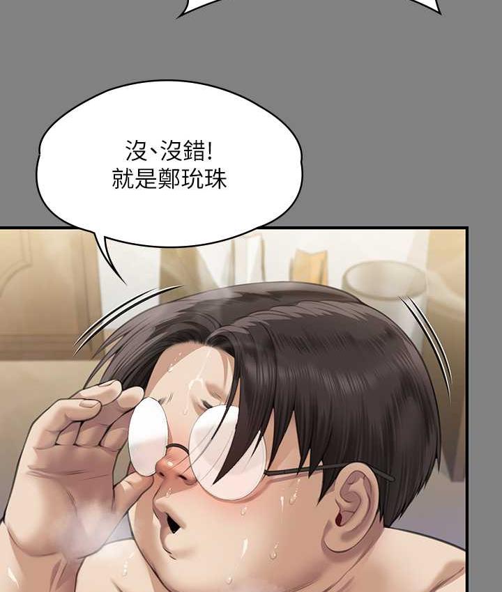 [韩国漫画] 傀儡 剧情,巨乳大奶#[169P]-164