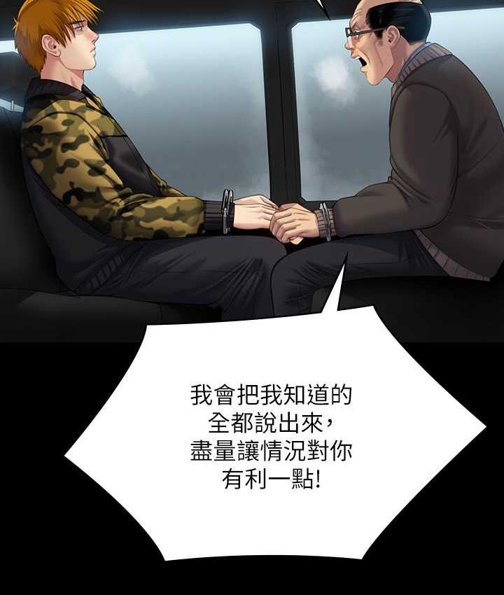 [韩国漫画] 傀儡 剧情,巨乳大奶#[169P]-39