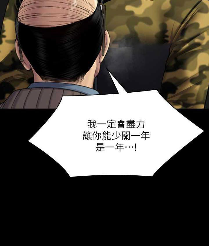 [韩国漫画] 傀儡 剧情,巨乳大奶#[169P]-41