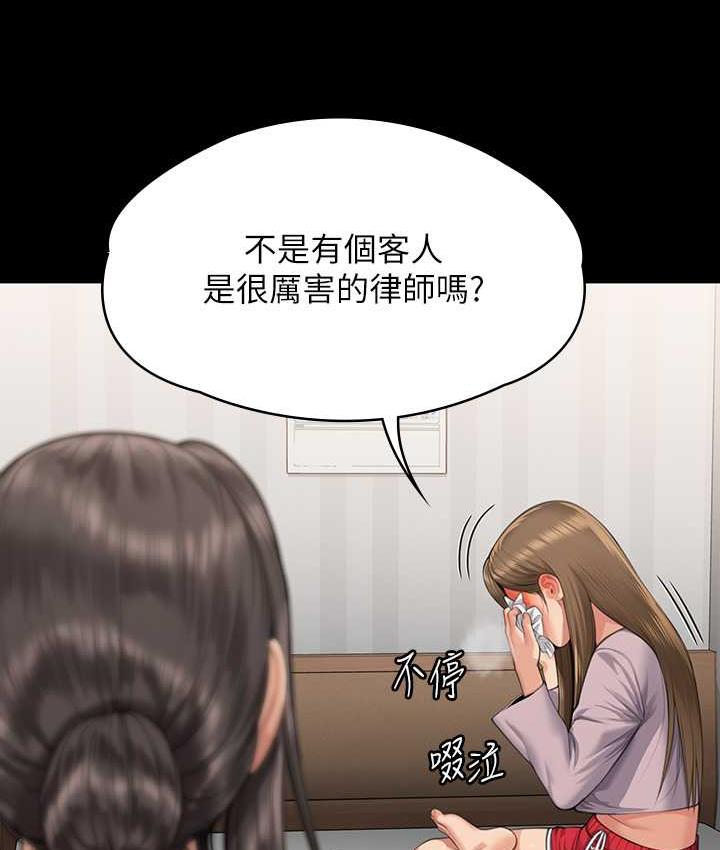 [韩国漫画] 傀儡 剧情,巨乳大奶#[169P]-49