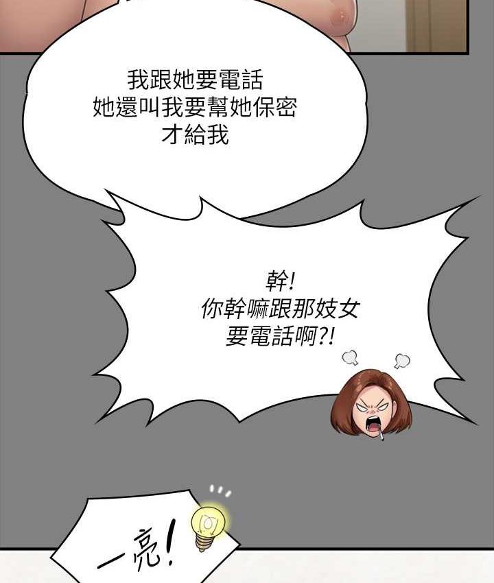 [韩国漫画] 傀儡 剧情,巨乳大奶#[219P]-123
