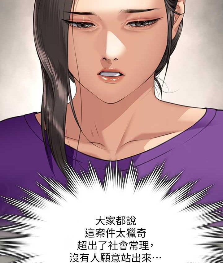 [韩国漫画] 傀儡 剧情,巨乳大奶#[219P]-126