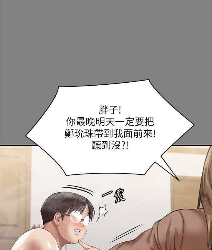 [韩国漫画] 傀儡 剧情,巨乳大奶#[219P]-129