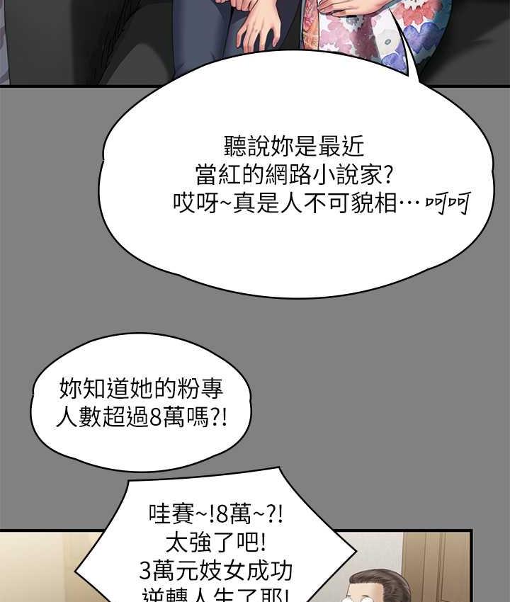 [韩国漫画] 傀儡 剧情,巨乳大奶#[219P]-136