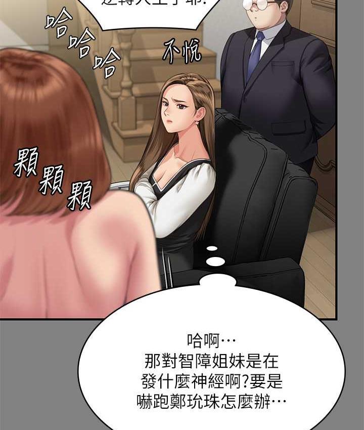 [韩国漫画] 傀儡 剧情,巨乳大奶#[219P]-137
