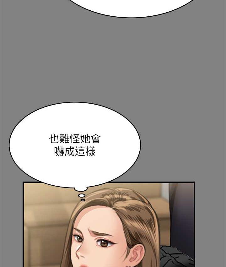 [韩国漫画] 傀儡 剧情,巨乳大奶#[219P]-138