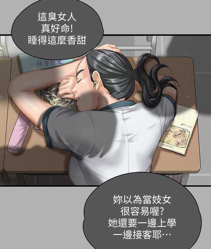 [韩国漫画] 傀儡 剧情,巨乳大奶#[219P]-142