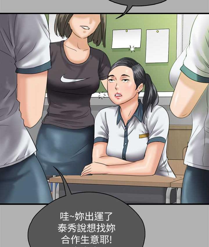[韩国漫画] 傀儡 剧情,巨乳大奶#[219P]-146