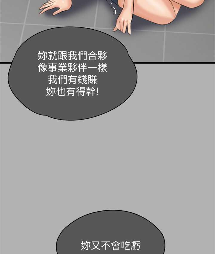 [韩国漫画] 傀儡 剧情,巨乳大奶#[219P]-149