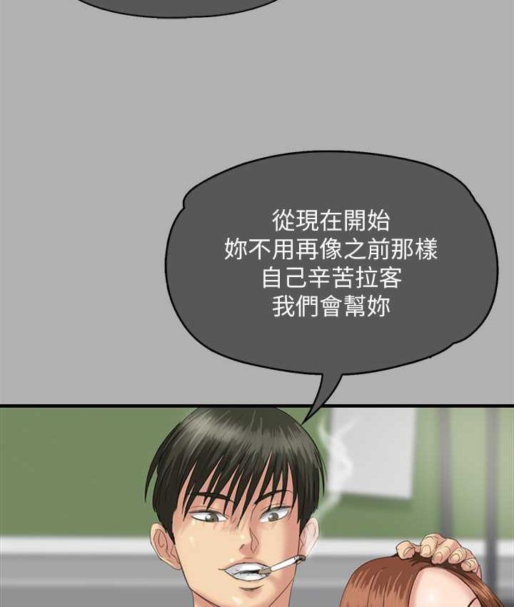 [韩国漫画] 傀儡 剧情,巨乳大奶#[219P]-151