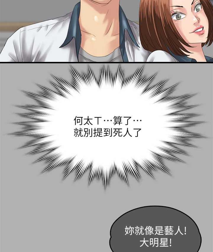 [韩国漫画] 傀儡 剧情,巨乳大奶#[219P]-152