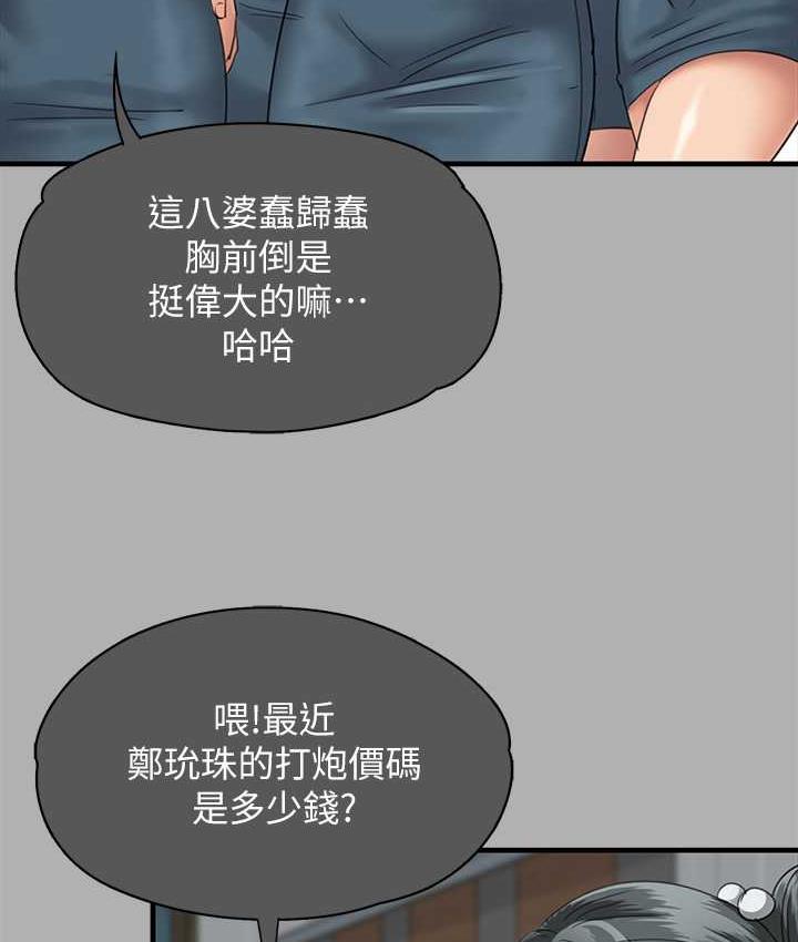 [韩国漫画] 傀儡 剧情,巨乳大奶#[219P]-157