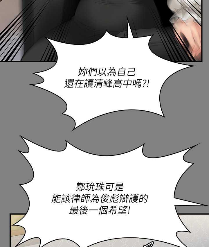 [韩国漫画] 傀儡 剧情,巨乳大奶#[219P]-163