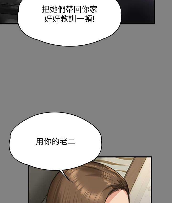 [韩国漫画] 傀儡 剧情,巨乳大奶#[219P]-166