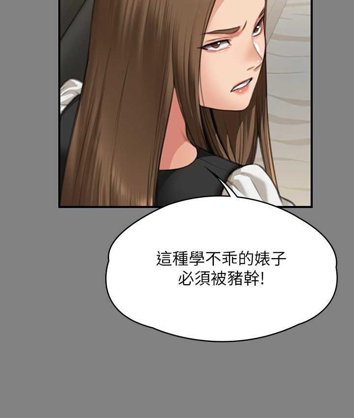 [韩国漫画] 傀儡 剧情,巨乳大奶#[219P]-167