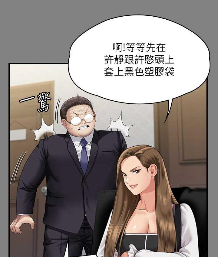 [韩国漫画] 傀儡 剧情,巨乳大奶#[219P]-171
