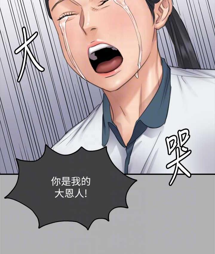 [韩国漫画] 傀儡 剧情,巨乳大奶#[219P]-18