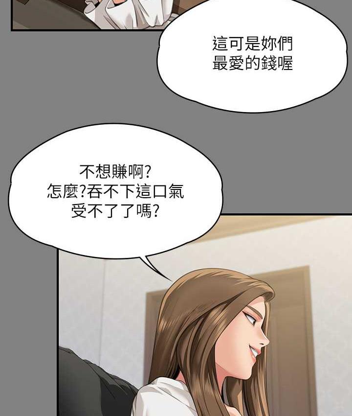 [韩国漫画] 傀儡 剧情,巨乳大奶#[219P]-180