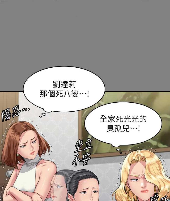 [韩国漫画] 傀儡 剧情,巨乳大奶#[219P]-185
