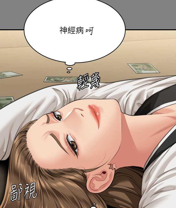 [韩国漫画] 傀儡 剧情,巨乳大奶#[219P]-196
