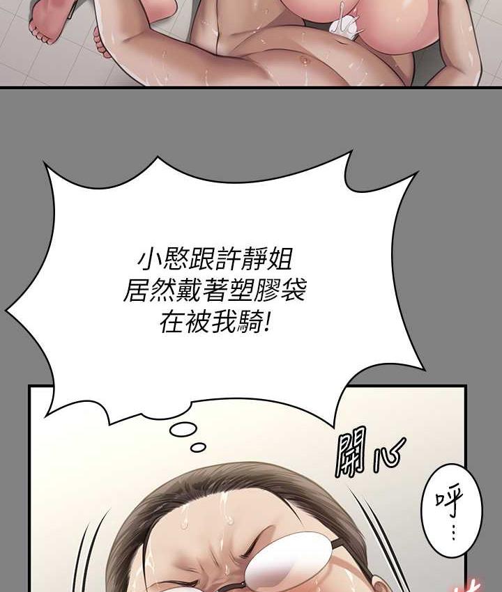 [韩国漫画] 傀儡 剧情,巨乳大奶#[219P]-201