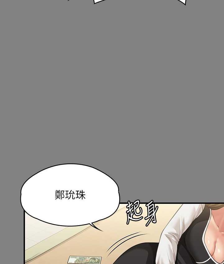 [韩国漫画] 傀儡 剧情,巨乳大奶#[219P]-203