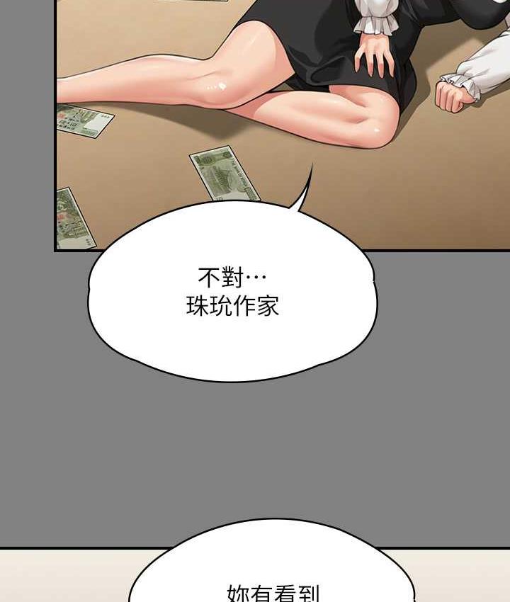 [韩国漫画] 傀儡 剧情,巨乳大奶#[219P]-204
