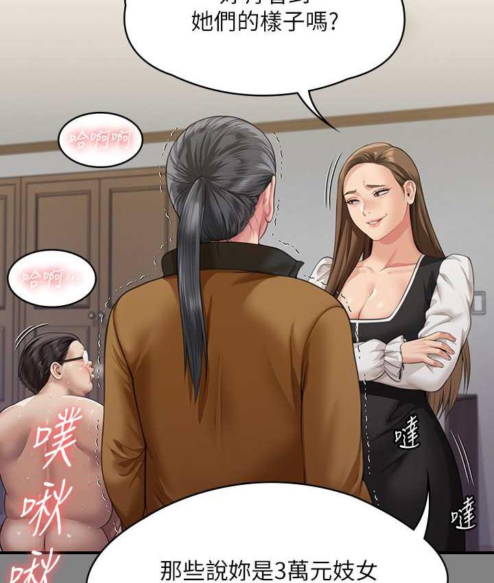 [韩国漫画] 傀儡 剧情,巨乳大奶#[219P]-205