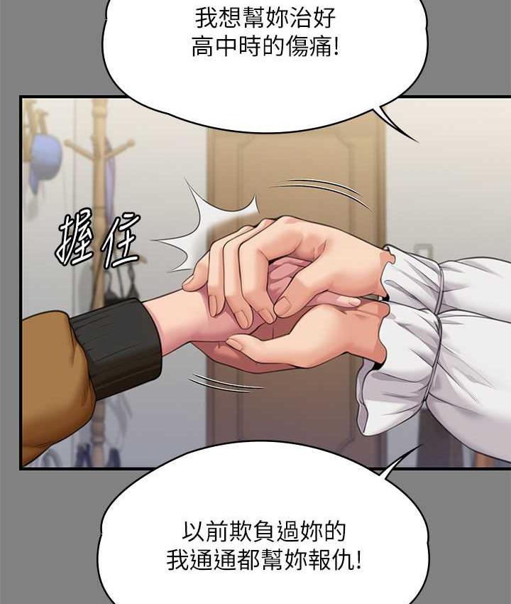 [韩国漫画] 傀儡 剧情,巨乳大奶#[219P]-208
