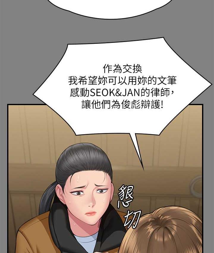 [韩国漫画] 傀儡 剧情,巨乳大奶#[219P]-209