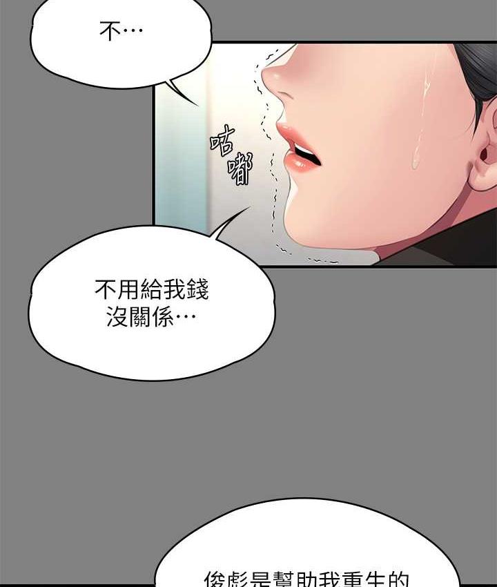 [韩国漫画] 傀儡 剧情,巨乳大奶#[219P]-213