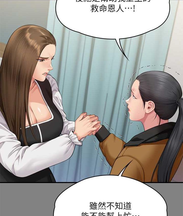 [韩国漫画] 傀儡 剧情,巨乳大奶#[219P]-214